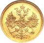 5 roubles 1874 year