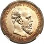 1 rouble 1893 year