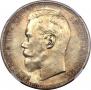 1 rouble 1896 year