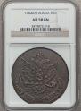 5 kopecks 1784 year
