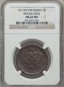 2 kopecks 1811 year