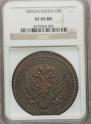 5 kopecks 1805 year