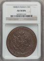 5 kopecks 1808 year