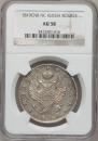 1 rouble 1819 year