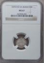 5 kopecks 1849 year