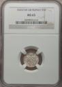 5 kopecks 1845 year
