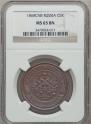 5 kopecks 1868 year