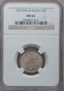 20 kopecks 1857 year