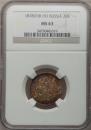 20 kopecks 1878 year
