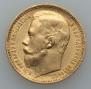 15 roubles 1897 year