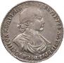 1 рубль 1719 года