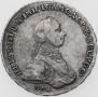 1 рубль 1762 года