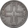 1 rouble 1797 year