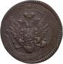 1 kopeck 1805 year