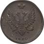 2 копейки 1810 года