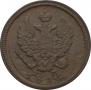 2 kopecks 1812 year