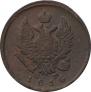 2 kopecks 1814 year