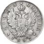 Poltina 1817 year
