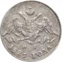5 kopecks 1827 year