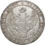 1,5 рубля - 10 злотых 1833 года