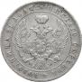1 rouble 1844 year