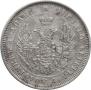 25 kopecks 1851 year