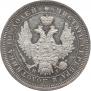 Poltina 1853 year