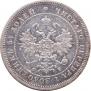 25 копеек 1859 года