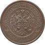 5 kopecks 1869 year