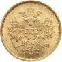 5 roubles 1874 year