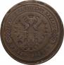 5 kopecks 1874 year