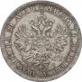 1 rouble 1875 year