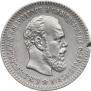 25 kopecks 1891 year