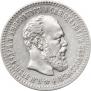 25 копеек 1894 года