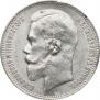 1 рубль 1898 года
