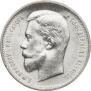 50 kopecks 1912 year