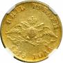 5 roubles 1818 year
