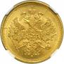 5 roubles 1884 year