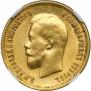 10 roubles 1898 year