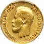 10 roubles 1899 year