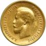 10 roubles 1899 year