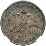1 rouble 1830 year