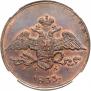 5 копеек 1833 года