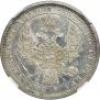 1 rouble 1855 year