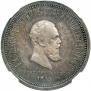 1 рубль 1883 года