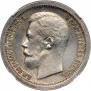 50 kopecks 1896 year