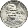 1 рубль 1913 года
