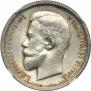 50 kopecks 1913 year