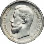 50 kopecks 1913 year