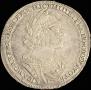 1 рубль 1723 года